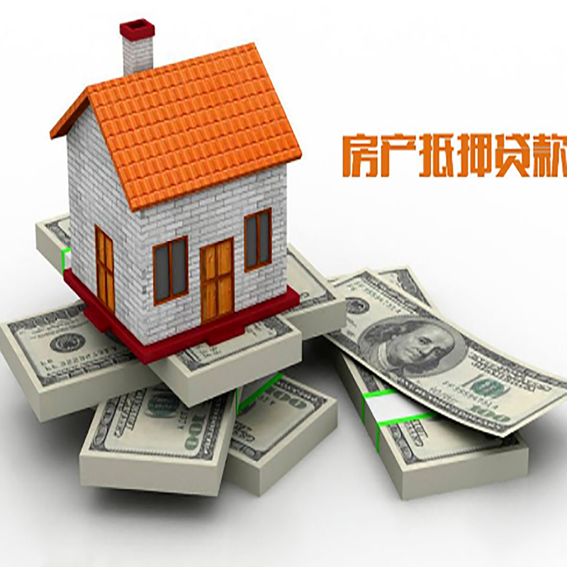 中沙北碚房产抵押贷款利率及怎么办理