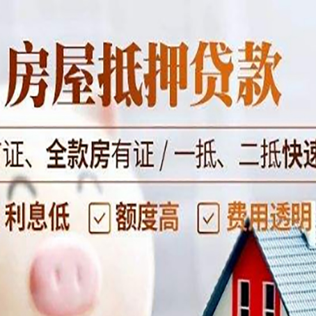 中沙房产抵押贷款哪家银行好办?