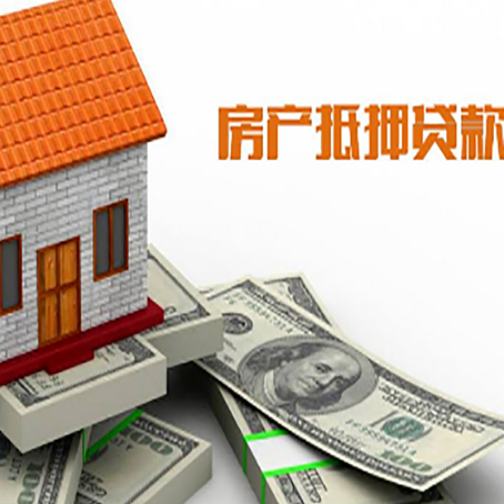 中沙房屋抵押贷款利率全解析