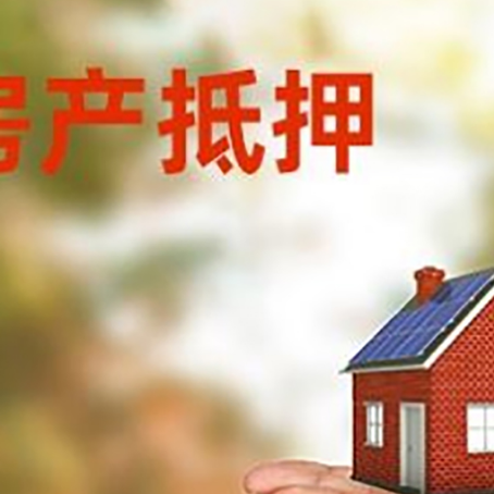 中沙房子抵押贷款的期限能有几年?