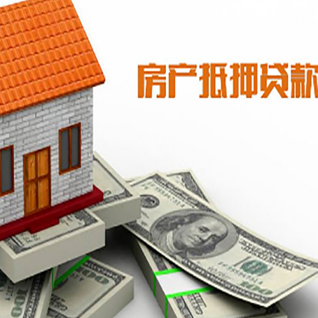中沙房屋抵押贷款利率是多少?