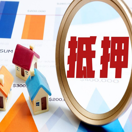 中沙房产抵押贷款有贷款还可以吗