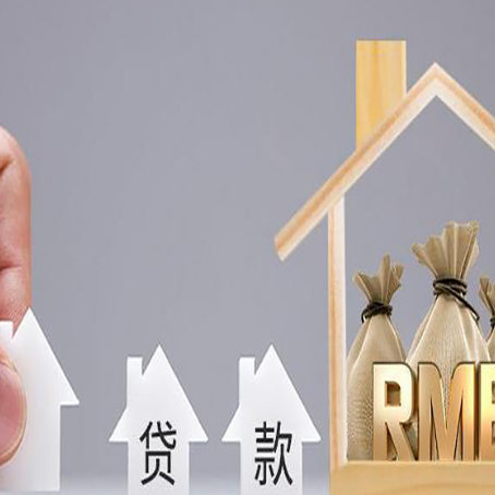 中沙贷款中介公司新渝启服怎么样