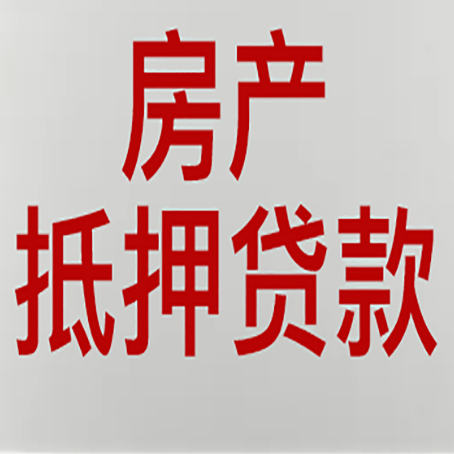 中沙农商银行经营抵押贷贷款要什么条件